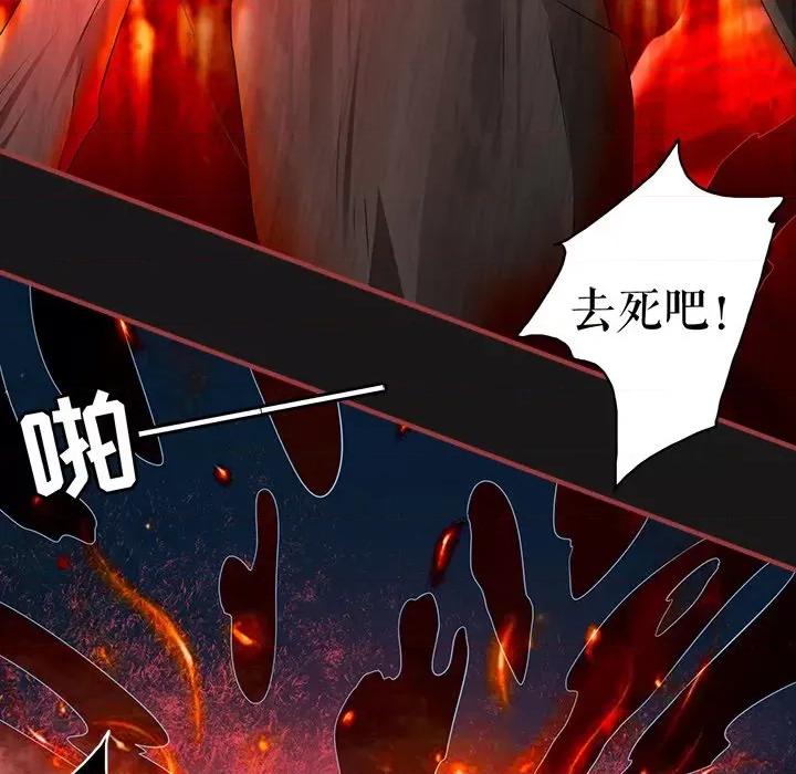 阴阳界的新娘 阴阳界的新娘-阴阳界的新娘 第113话 第29页