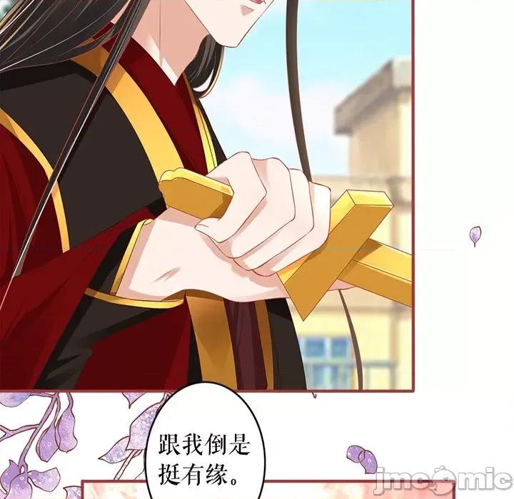 阴阳界的新娘 阴阳界的新娘-阴阳界的新娘 第113话 第40页