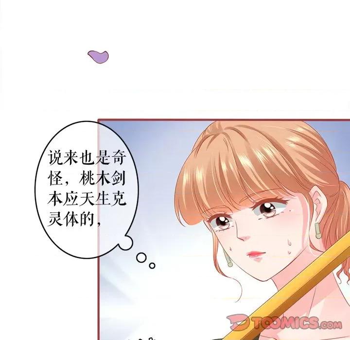 阴阳界的新娘 阴阳界的新娘-阴阳界的新娘 第113话 第42页