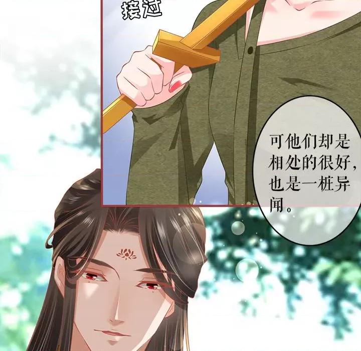 阴阳界的新娘 阴阳界的新娘-阴阳界的新娘 第113话 第43页