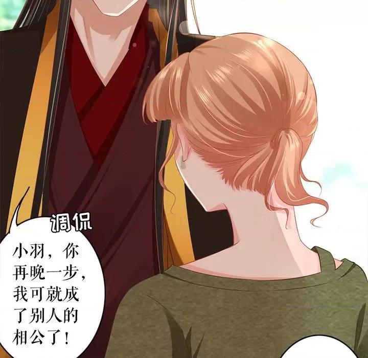 阴阳界的新娘 阴阳界的新娘-阴阳界的新娘 第113话 第44页