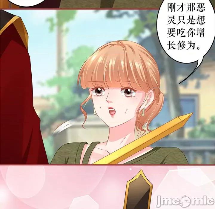 阴阳界的新娘 阴阳界的新娘-阴阳界的新娘 第113话 第45页
