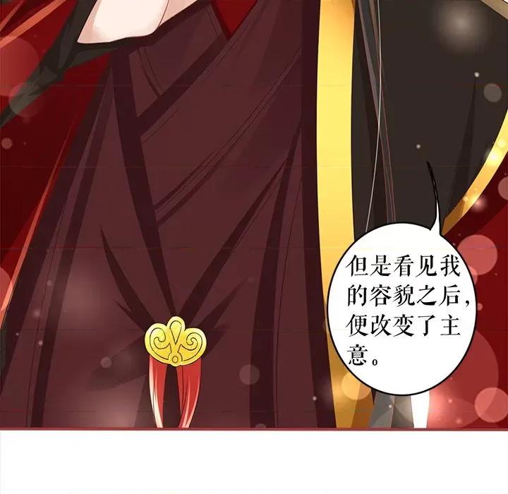 阴阳界的新娘 阴阳界的新娘-阴阳界的新娘 第113话 第47页