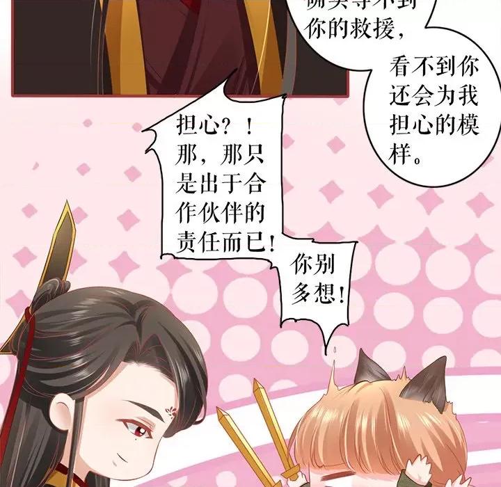 阴阳界的新娘 阴阳界的新娘-阴阳界的新娘 第113话 第49页