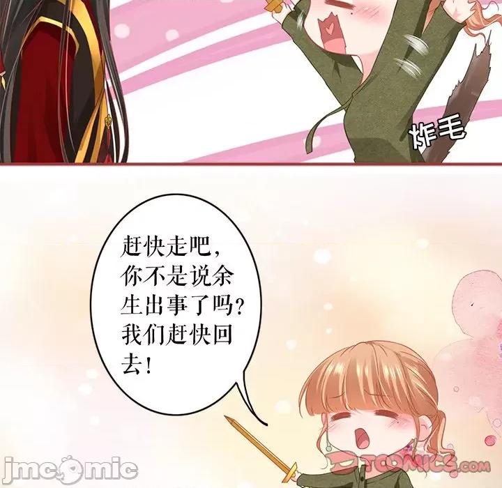 阴阳界的新娘 阴阳界的新娘-阴阳界的新娘 第113话 第50页