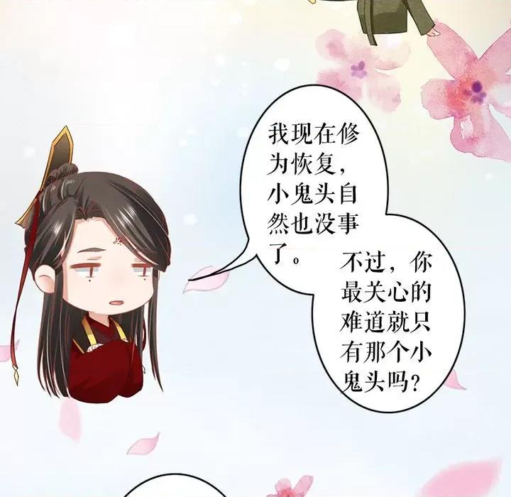 阴阳界的新娘 阴阳界的新娘-阴阳界的新娘 第113话 第51页