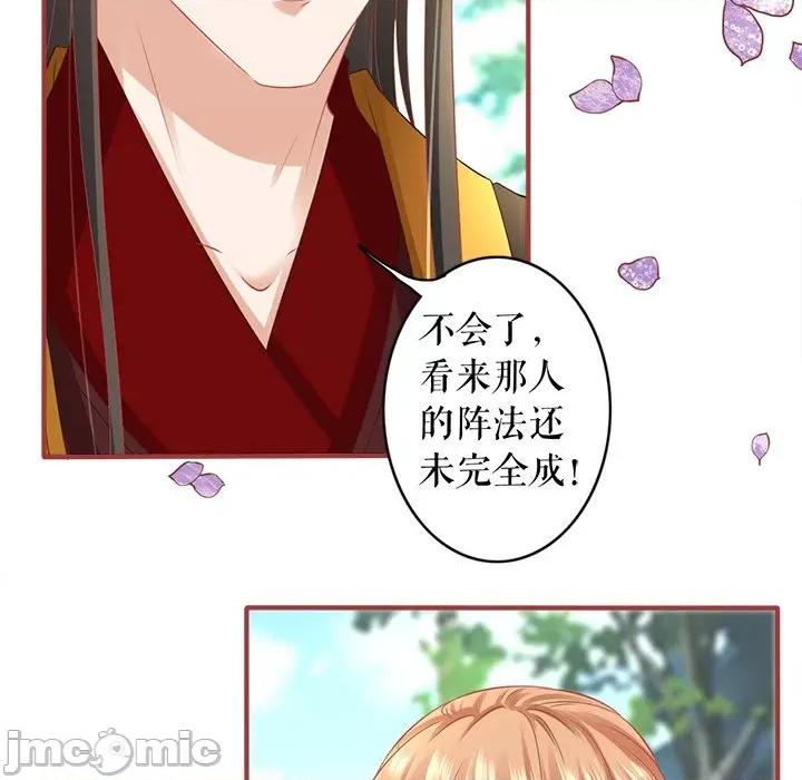 阴阳界的新娘 阴阳界的新娘-阴阳界的新娘 第113话 第55页
