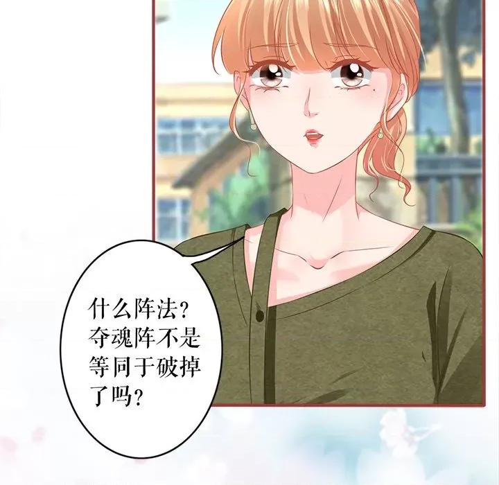 阴阳界的新娘 阴阳界的新娘-阴阳界的新娘 第113话 第56页