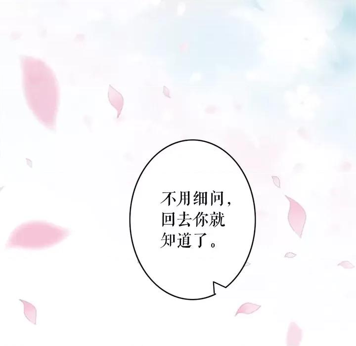 阴阳界的新娘 阴阳界的新娘-阴阳界的新娘 第113话 第57页