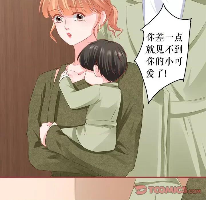 阴阳界的新娘 阴阳界的新娘-阴阳界的新娘 第113话 第62页