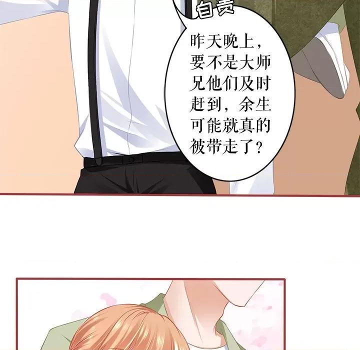 阴阳界的新娘 阴阳界的新娘-阴阳界的新娘 第113话 第64页