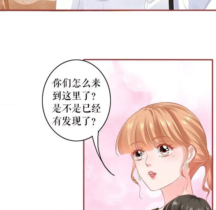 阴阳界的新娘 阴阳界的新娘-阴阳界的新娘 第113话 第68页