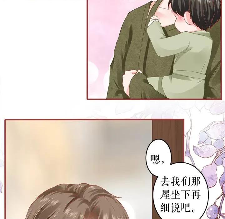 阴阳界的新娘 阴阳界的新娘-阴阳界的新娘 第113话 第69页