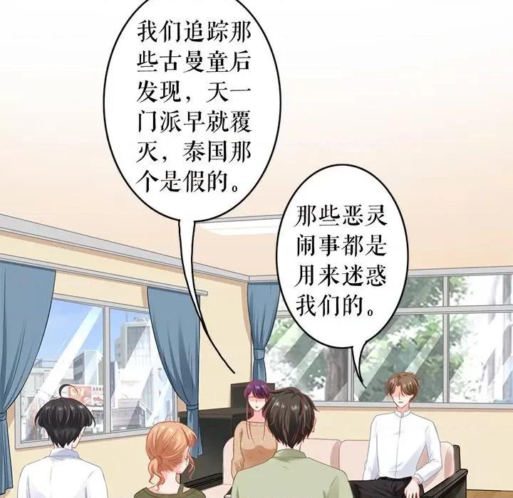 阴阳界的新娘 阴阳界的新娘-阴阳界的新娘 第113话 第72页