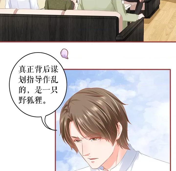 阴阳界的新娘 阴阳界的新娘-阴阳界的新娘 第113话 第73页
