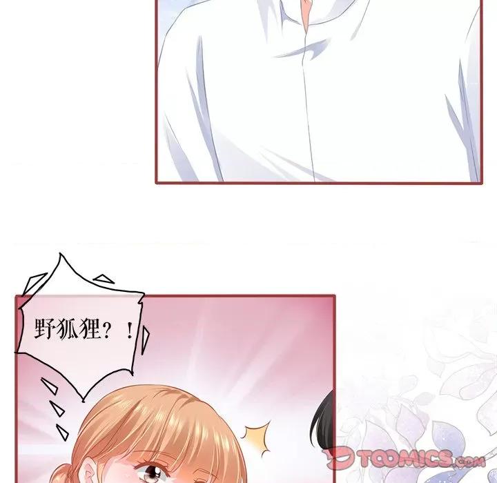 阴阳界的新娘 阴阳界的新娘-阴阳界的新娘 第113话 第74页