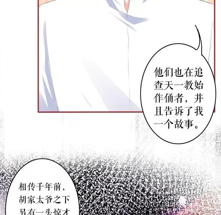 阴阳界的新娘 阴阳界的新娘-阴阳界的新娘 第113话 第77页