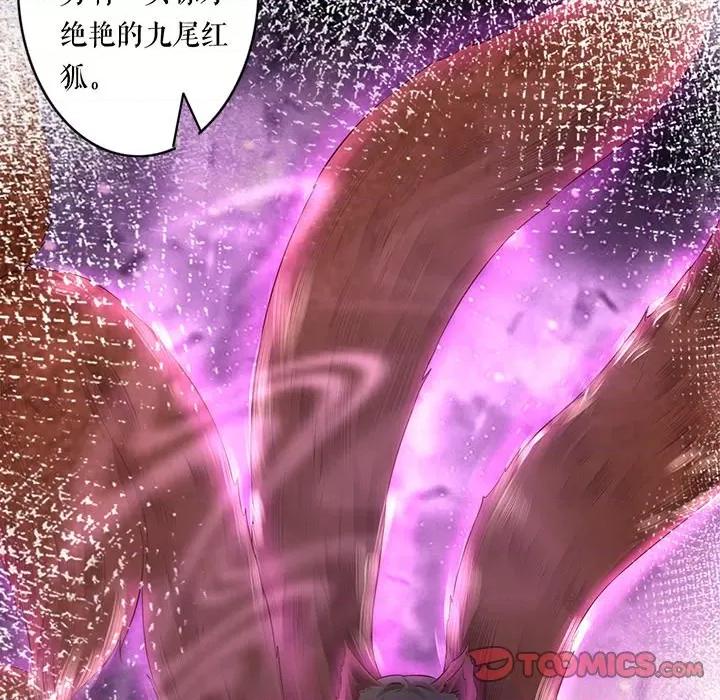 阴阳界的新娘 阴阳界的新娘-阴阳界的新娘 第113话 第78页