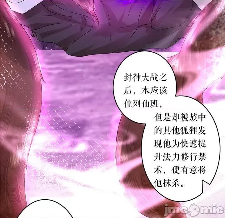 阴阳界的新娘 阴阳界的新娘-阴阳界的新娘 第113话 第80页