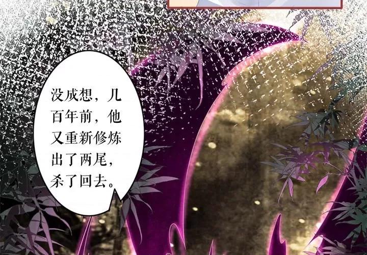 阴阳界的新娘 阴阳界的新娘-阴阳界的新娘 第114话 第3页