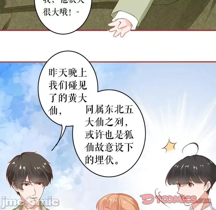 阴阳界的新娘 阴阳界的新娘-阴阳界的新娘 第114话 第10页