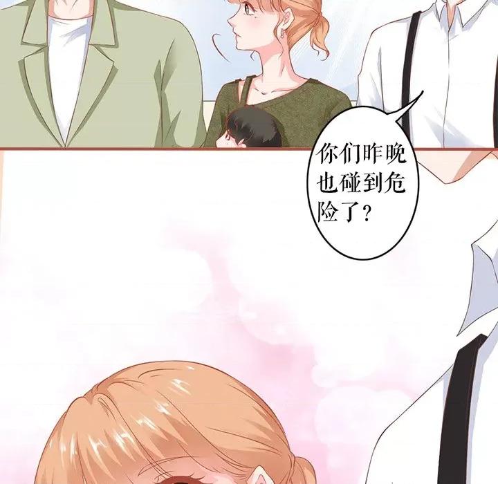 阴阳界的新娘 阴阳界的新娘-阴阳界的新娘 第114话 第11页