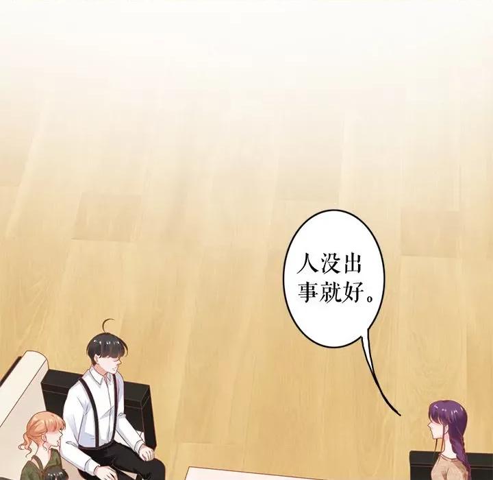 阴阳界的新娘 阴阳界的新娘-阴阳界的新娘 第114话 第13页