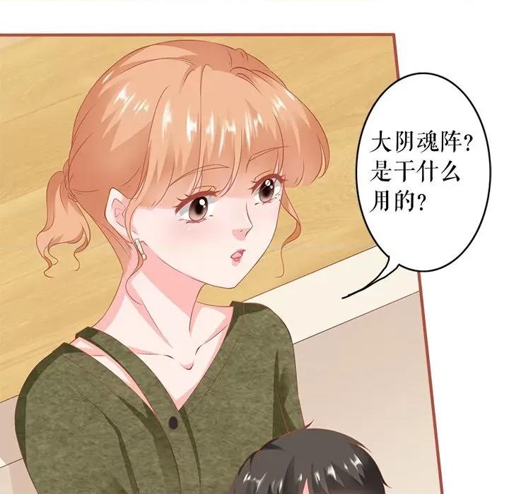阴阳界的新娘 阴阳界的新娘-阴阳界的新娘 第114话 第16页