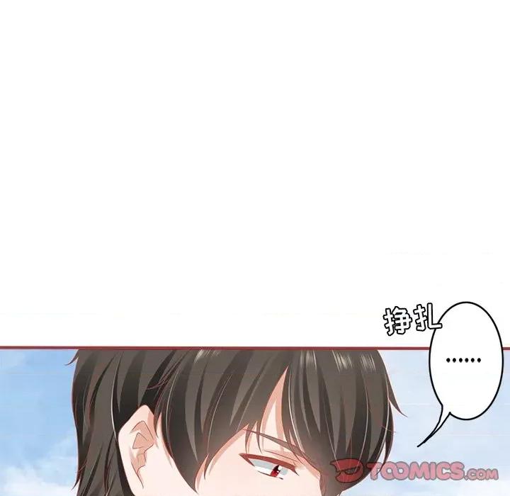 阴阳界的新娘 阴阳界的新娘-阴阳界的新娘 第114话 第18页