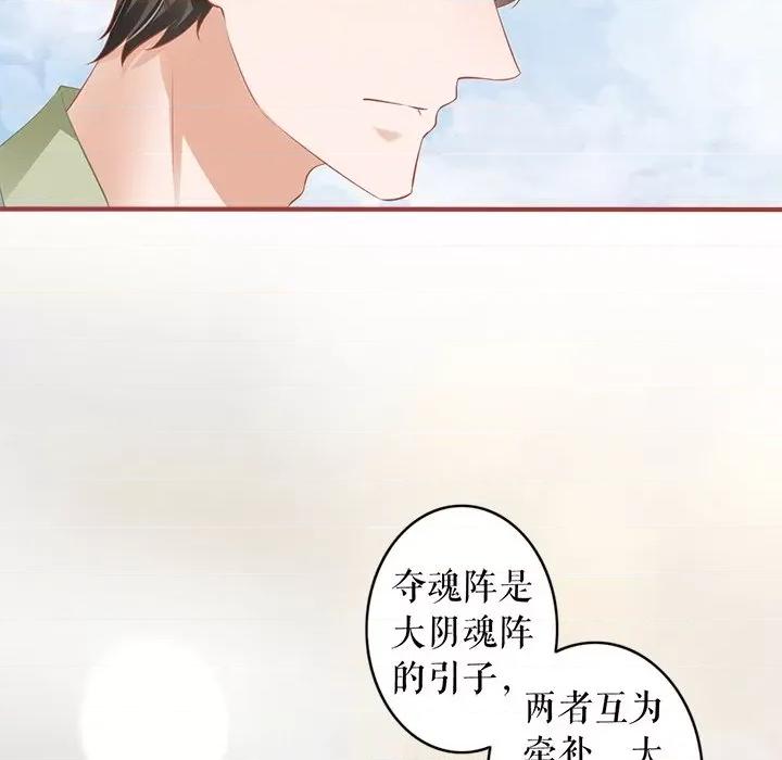 阴阳界的新娘 阴阳界的新娘-阴阳界的新娘 第114话 第19页