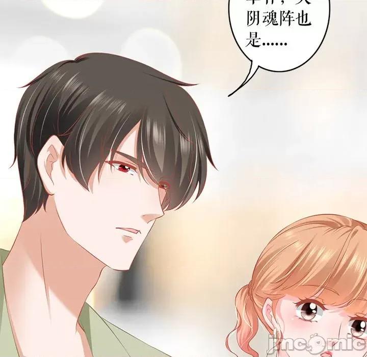 阴阳界的新娘 阴阳界的新娘-阴阳界的新娘 第114话 第20页