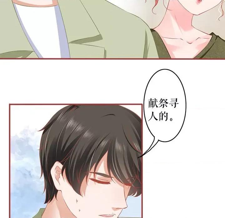 阴阳界的新娘 阴阳界的新娘-阴阳界的新娘 第114话 第21页