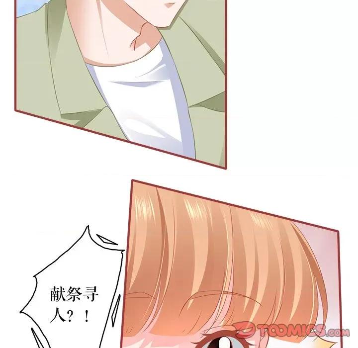 阴阳界的新娘 阴阳界的新娘-阴阳界的新娘 第114话 第22页