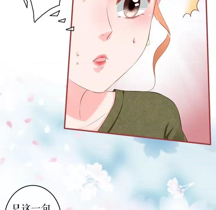阴阳界的新娘 阴阳界的新娘-阴阳界的新娘 第114话 第23页