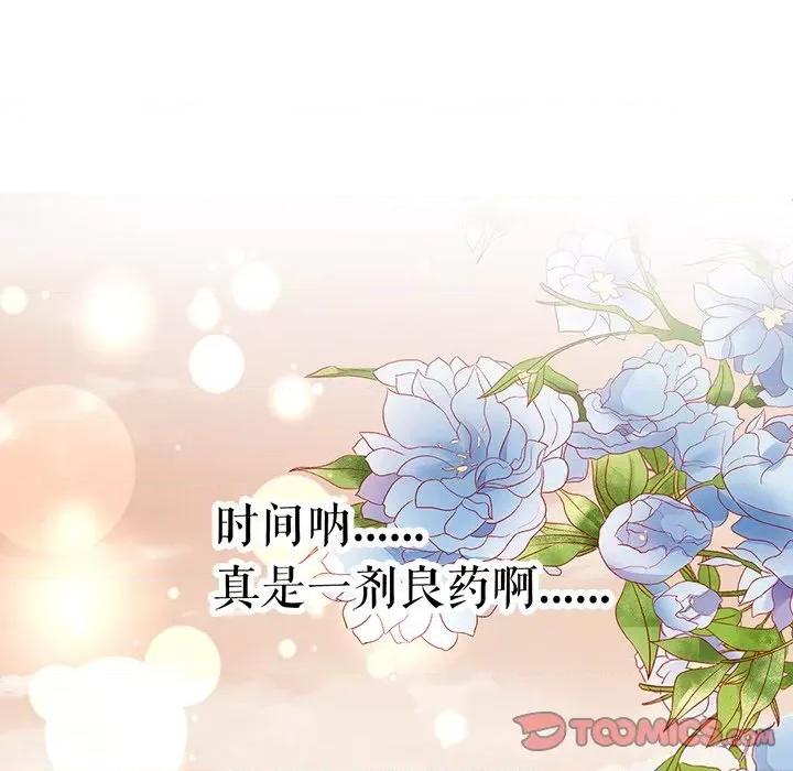 阴阳界的新娘 阴阳界的新娘-阴阳界的新娘 第114话 第26页