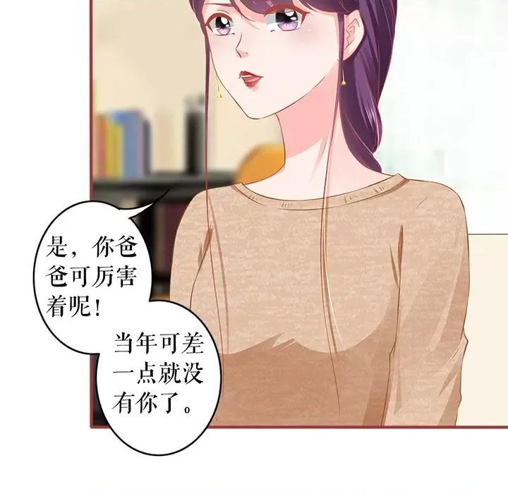 阴阳界的新娘 阴阳界的新娘-阴阳界的新娘 第114话 第31页