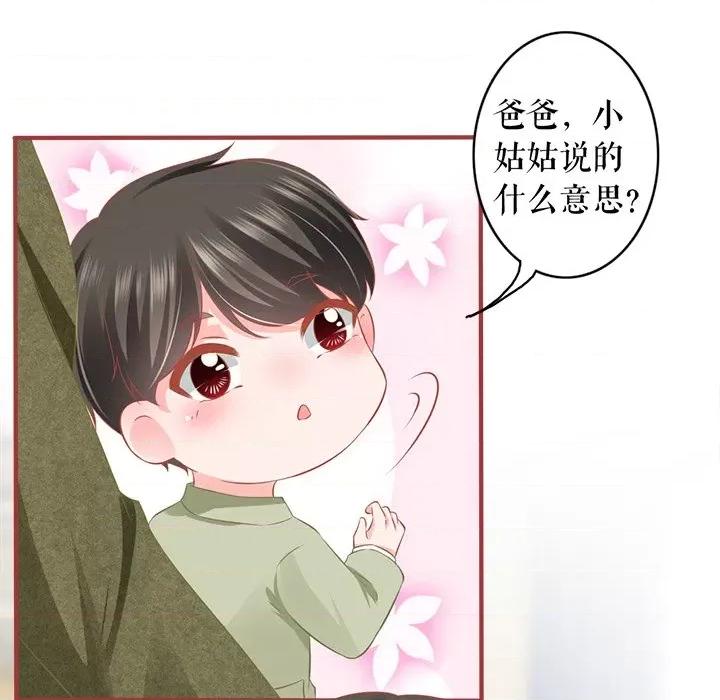 阴阳界的新娘 阴阳界的新娘-阴阳界的新娘 第114话 第32页