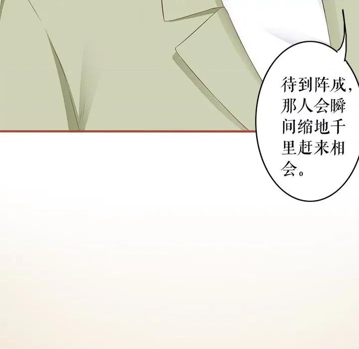 阴阳界的新娘 阴阳界的新娘-阴阳界的新娘 第114话 第43页