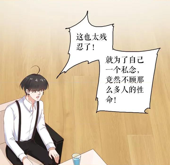 阴阳界的新娘 阴阳界的新娘-阴阳界的新娘 第114话 第44页