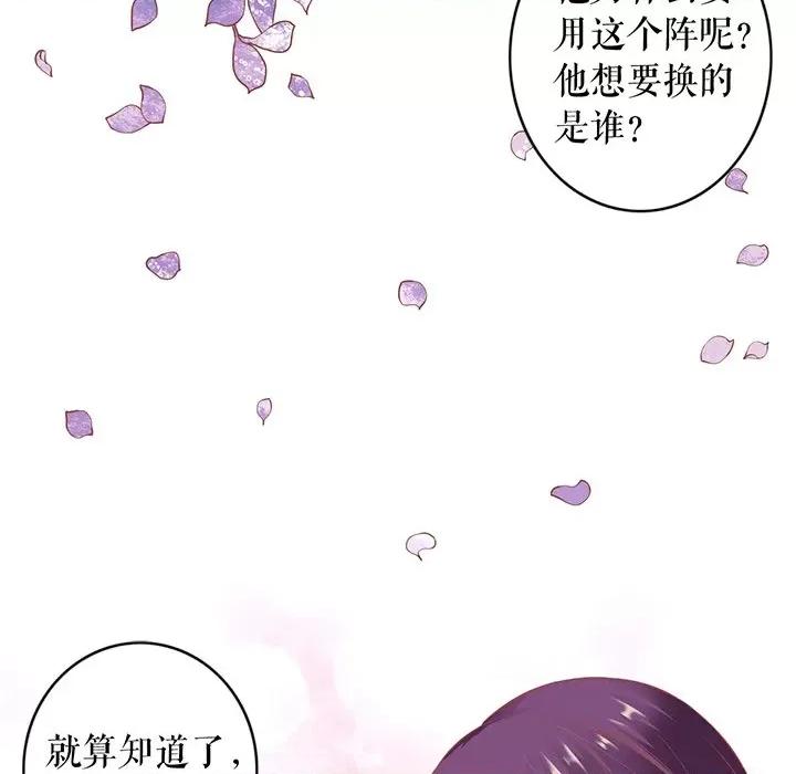 阴阳界的新娘 阴阳界的新娘-阴阳界的新娘 第114话 第48页