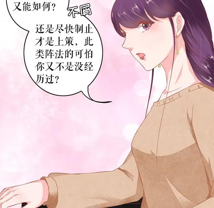 阴阳界的新娘 阴阳界的新娘-阴阳界的新娘 第114话 第49页
