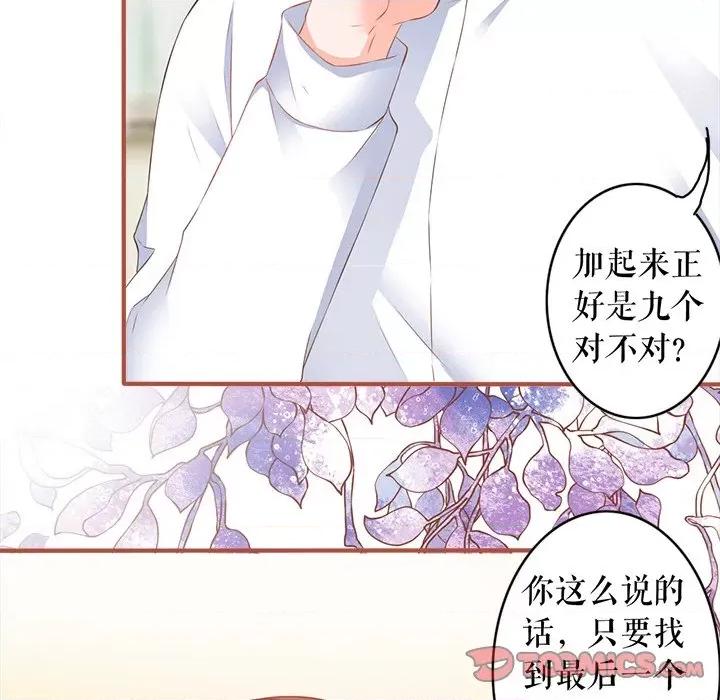 阴阳界的新娘 阴阳界的新娘-阴阳界的新娘 第114话 第58页