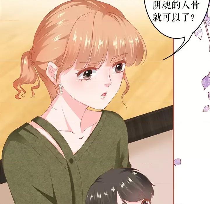 阴阳界的新娘 阴阳界的新娘-阴阳界的新娘 第114话 第59页