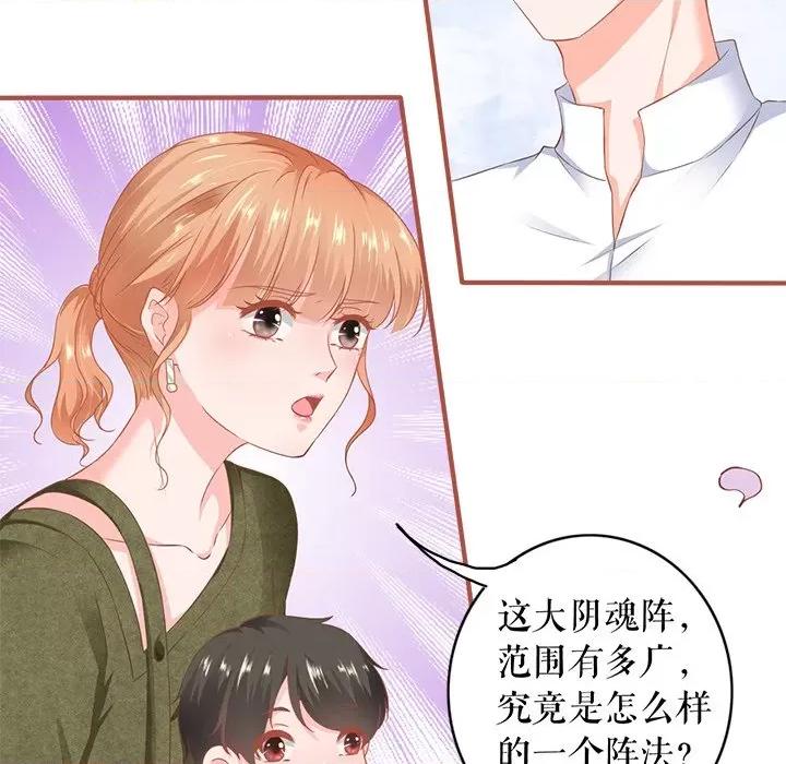 阴阳界的新娘 阴阳界的新娘-阴阳界的新娘 第114话 第61页