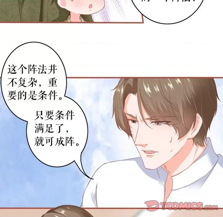 阴阳界的新娘 阴阳界的新娘-阴阳界的新娘 第114话 第62页