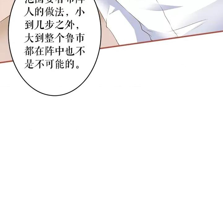 阴阳界的新娘 阴阳界的新娘-阴阳界的新娘 第114话 第64页