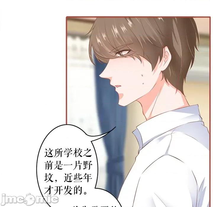 阴阳界的新娘 阴阳界的新娘-阴阳界的新娘 第114话 第65页