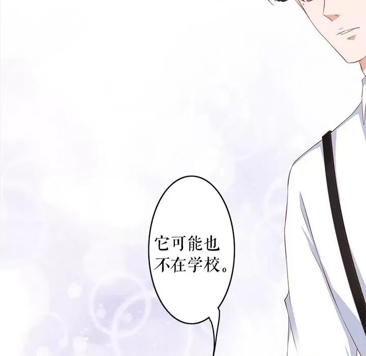阴阳界的新娘 阴阳界的新娘-阴阳界的新娘 第114话 第68页