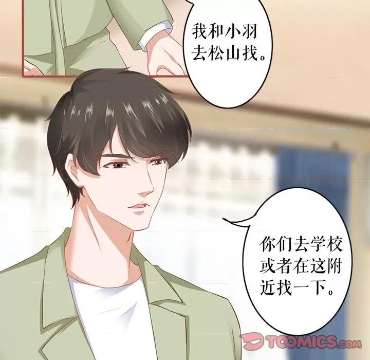 阴阳界的新娘 阴阳界的新娘-阴阳界的新娘 第114话 第74页