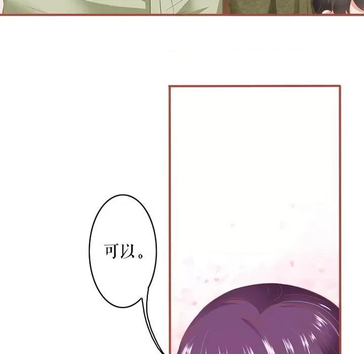 阴阳界的新娘 阴阳界的新娘-阴阳界的新娘 第114话 第76页